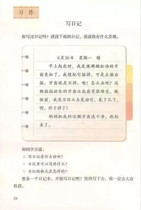为什么篮球规则对球员发展如此重要?_2